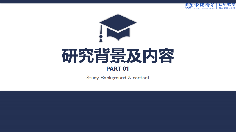 認(rèn)知行為療法對(duì)高中生抑郁情緒干預(yù)的研究-第3頁(yè)-縮略圖