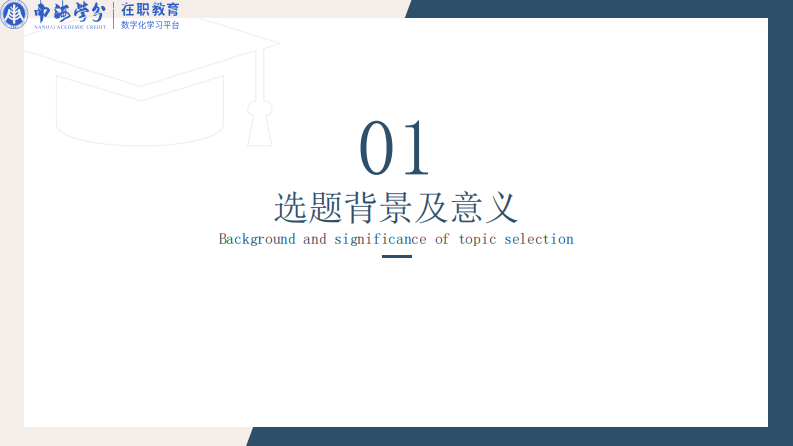 關于全媒體時代受眾心理把控與媒體經(jīng)營理念轉型的重構融合的探究-第3頁-縮略圖