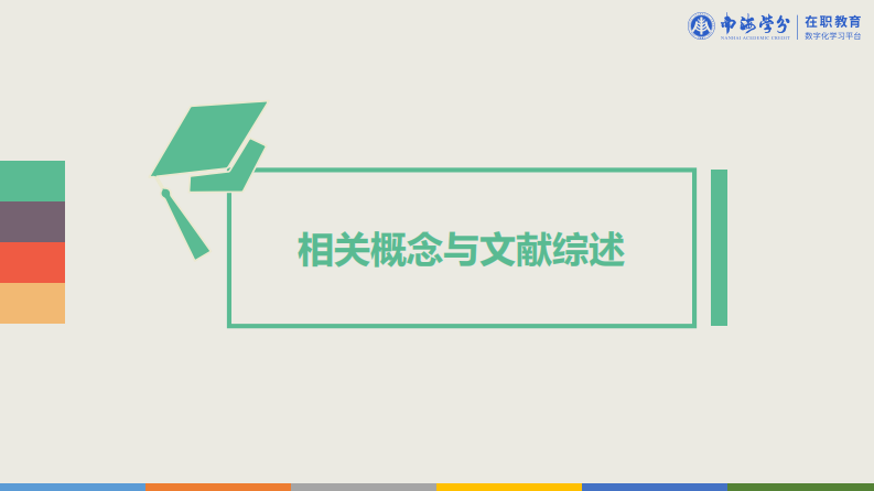 沈陽鴻運(yùn)實(shí)業(yè)有限公司固定資產(chǎn)管理存在的問題及對策-第3頁-縮略圖