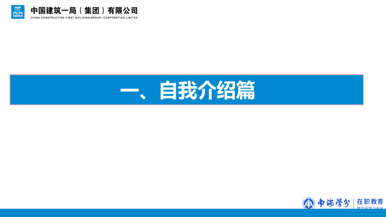 新形勢下建筑產(chǎn)業(yè)化研究-第3頁-縮略圖