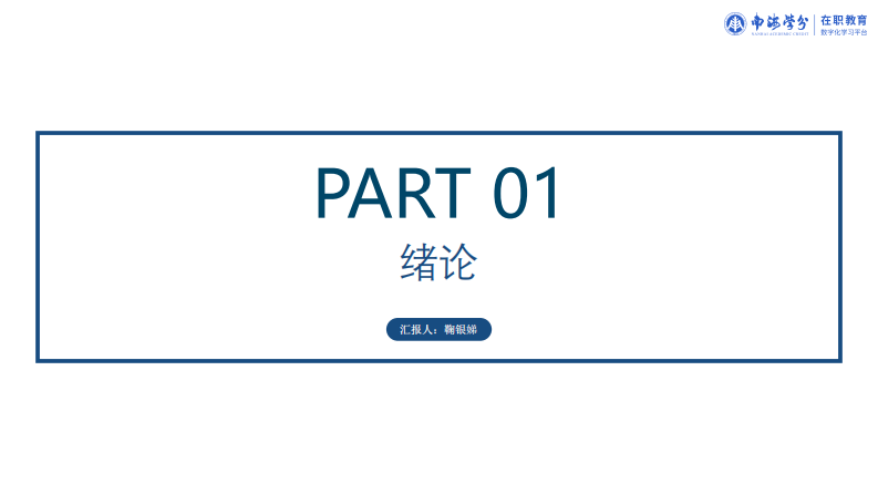 “互聯(lián)網(wǎng)+醫(yī)療”企業(yè)價(jià)值驅(qū)動(dòng)因素分析——以阿里健康為例-第3頁(yè)-縮略圖