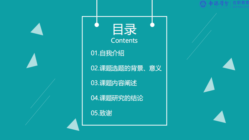 基于員工滿意度的A公司員工薪酬體系優(yōu)化研究-第2頁(yè)-縮略圖