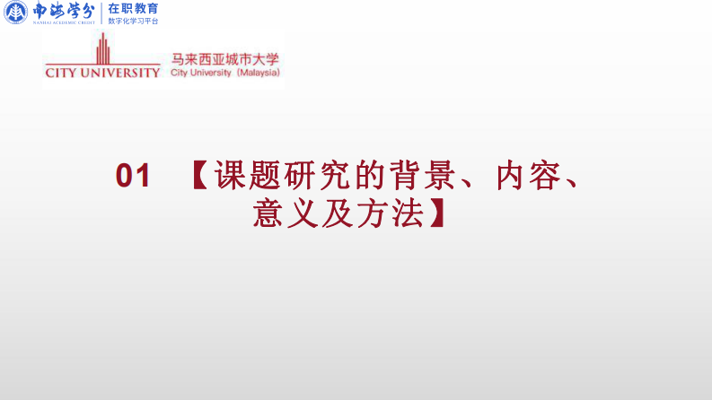 新媒體閱讀對(duì)于小學(xué)生健康成長(zhǎng)的影響-第3頁(yè)-縮略圖