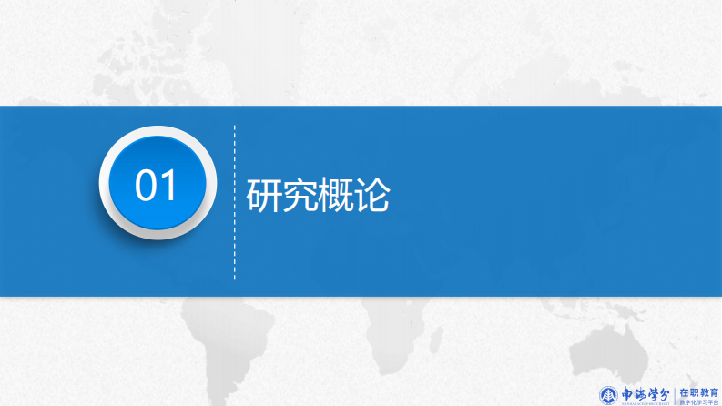 后疫情時代對湛江市小微民營企業(yè)人力資源管理的研究-第3頁-縮略圖