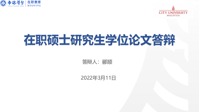 華為手機(jī)營(yíng)銷策略分析研究-第1頁(yè)-縮略圖