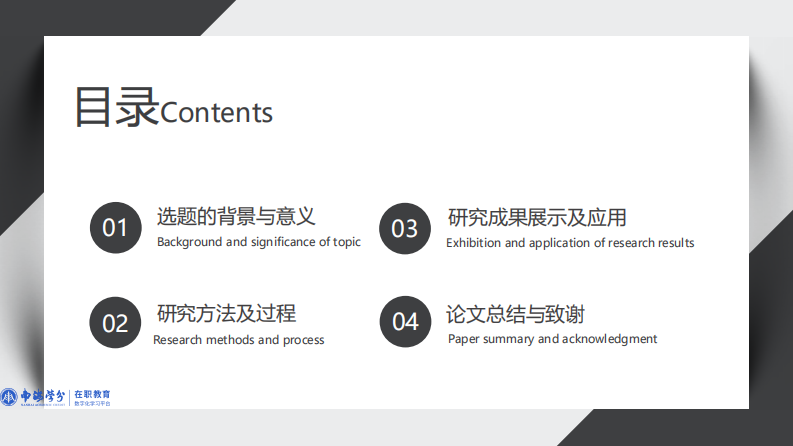 健康管理企業(yè)的服務營銷現(xiàn)狀及策略之個案研究-第3頁-縮略圖