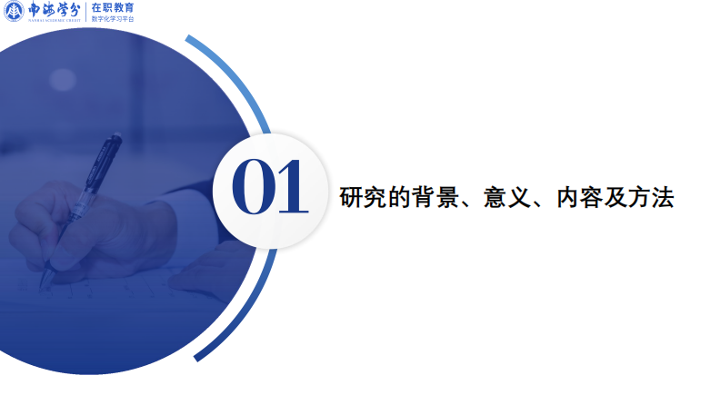 ICS公司電子元器件營(yíng)銷策略研究-第3頁(yè)-縮略圖