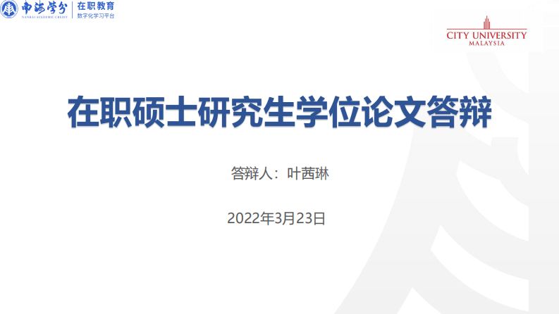 家庭教育的投入對(duì)青少年心理健康的影響研究-第1頁-縮略圖