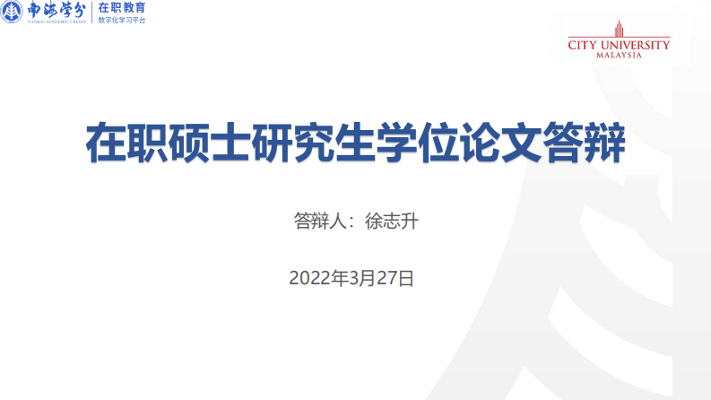 房地產(chǎn)企業(yè)戰(zhàn)略轉(zhuǎn)型的研究——以華潤和萬科為例-第1頁-縮略圖