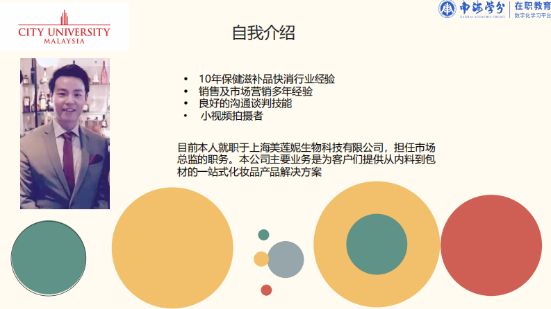 妍依凈化妝品牌營銷策略研究-第2頁-縮略圖