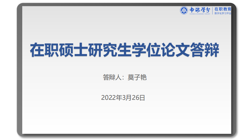 新生代中學(xué)生心理危機及管理對策-第1頁-縮略圖