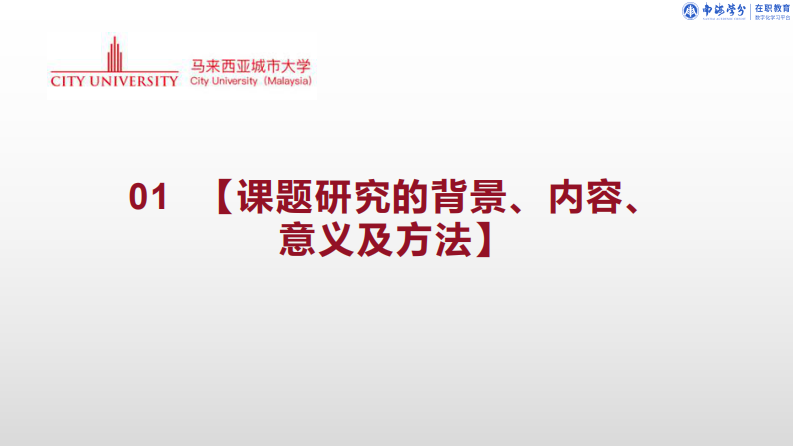 基于勝任力的A公司員工培訓(xùn)體系構(gòu)建研究 -第3頁-縮略圖