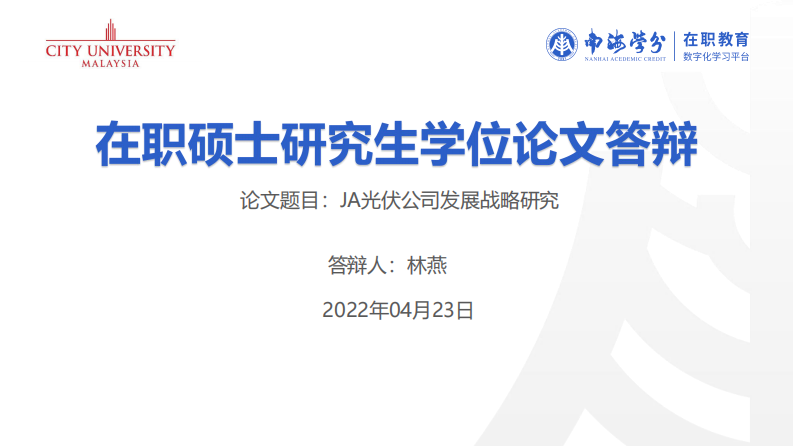 伊的家商城網(wǎng)絡(luò)營銷策略研究-第1頁-縮略圖