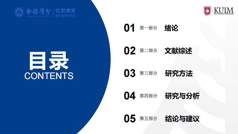 针对企业文化塑造与传承的研究 ——以西安安朴酒店为例-第3页-缩略图