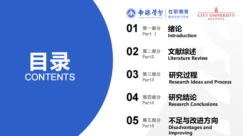 心理动力学取向即时视频咨询中的可行性探索-第3页-缩略图