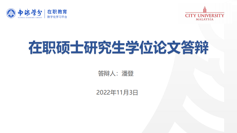 需求评估视域下高校学生心理危机干预研究-第1页-缩略图