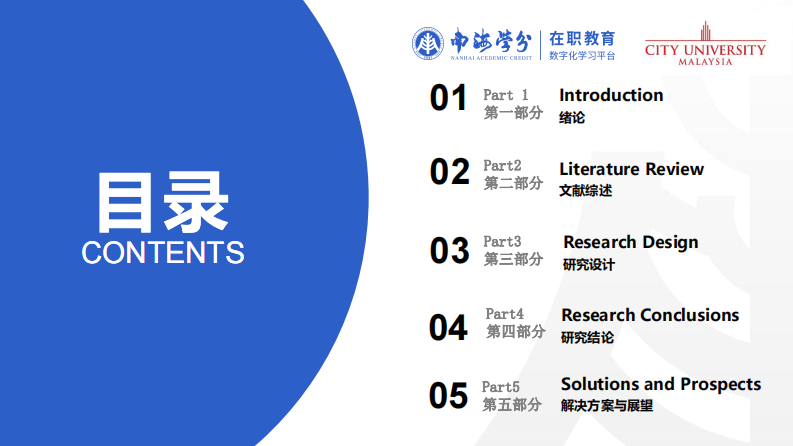 家庭教养方式与青春期心理健康的关系研究-第3页-缩略图