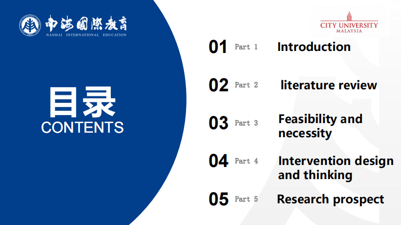 我国自闭症儿童背景研究调查报告-第3页-缩略图