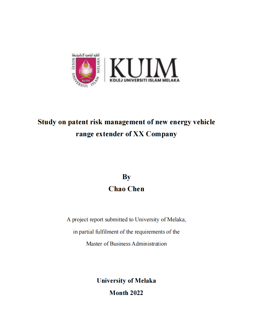  XX公司新能源汽车增程器专利风险管理研究 -第1页-缩略图