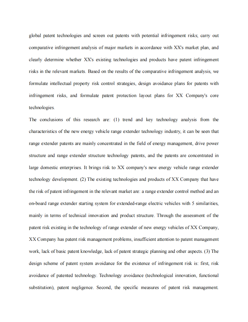  XX公司新能源汽车增程器专利风险管理研究 -第3页-缩略图