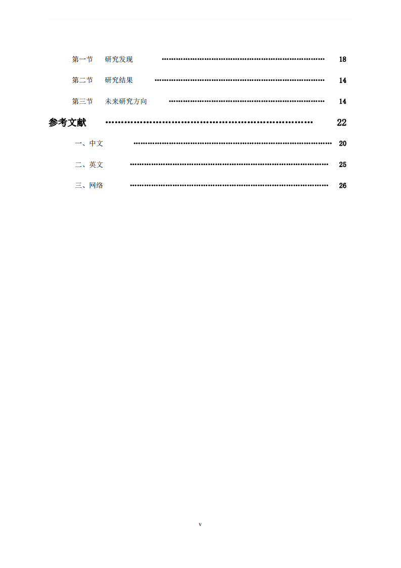 生鲜肉品产业链经销运营探讨 -以中粮集团家佳康猪肉产销为例-第4页-缩略图