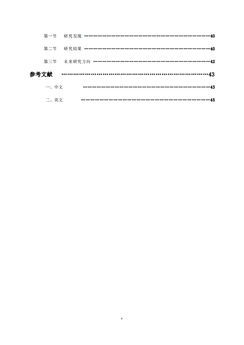 后疫情时代中小型房地产开发运营管理的模式 ─以A公司南京商业地产项目为例-第4页-缩略图