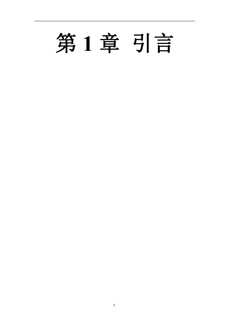 B汽車公司綜合采購供應商管理研究-第4頁-縮略圖