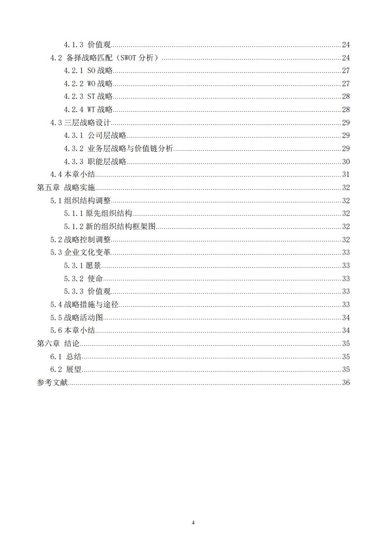 mini LED產(chǎn)品發(fā)展戰(zhàn)略研究 -第3頁-縮略圖