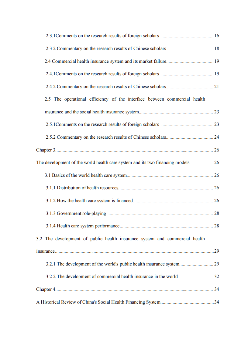 商業(yè)健康保險(xiǎn)與社會(huì)保險(xiǎn)的對(duì)接機(jī)制研究-第3頁(yè)-縮略圖