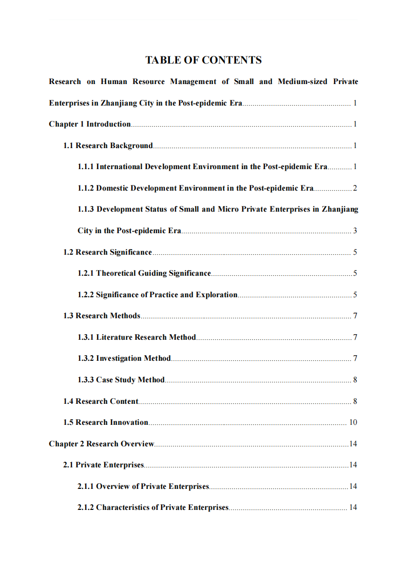 后疫情時代對湛江市小微民營企業(yè)人力資源管理的研究-第3頁-縮略圖