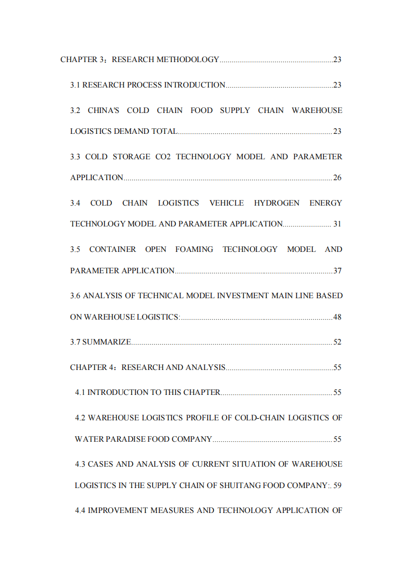 關(guān)于水天堂食品公司冷鏈供應(yīng)鏈倉(cāng)物流創(chuàng)新發(fā)展的研究-第4頁(yè)-縮略圖