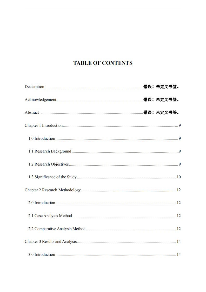 LYB公司管理模式在舒尔曼公司的推行研究-第3页-缩略图