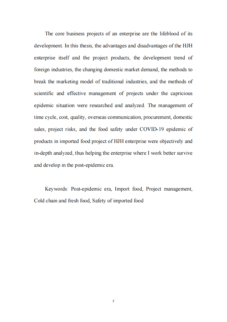后疫情时代HJH企业进口食品项目管理研究-第4页-缩略图