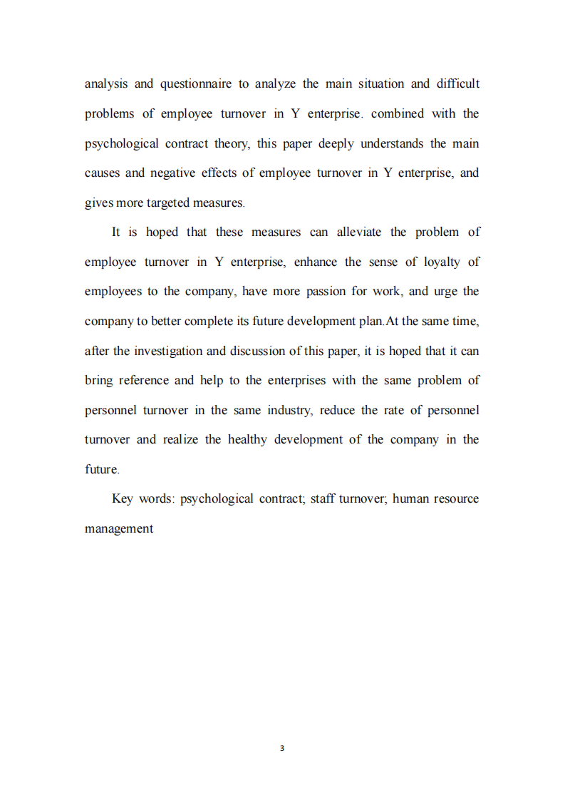 心理契約理論視角下企業(yè)員工流失管理策略研究-第2頁-縮略圖