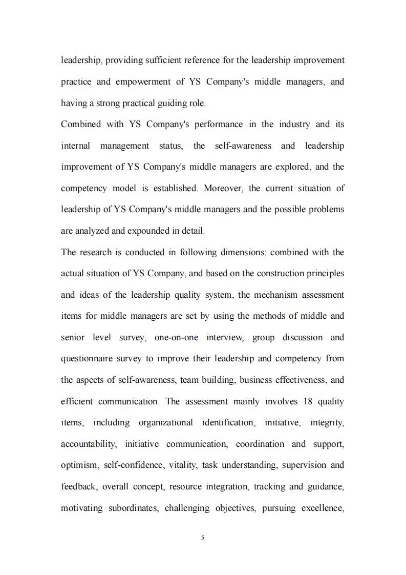 企业中层管理者领导力提升研究-以YS珠宝企业为例-第4页-缩略图