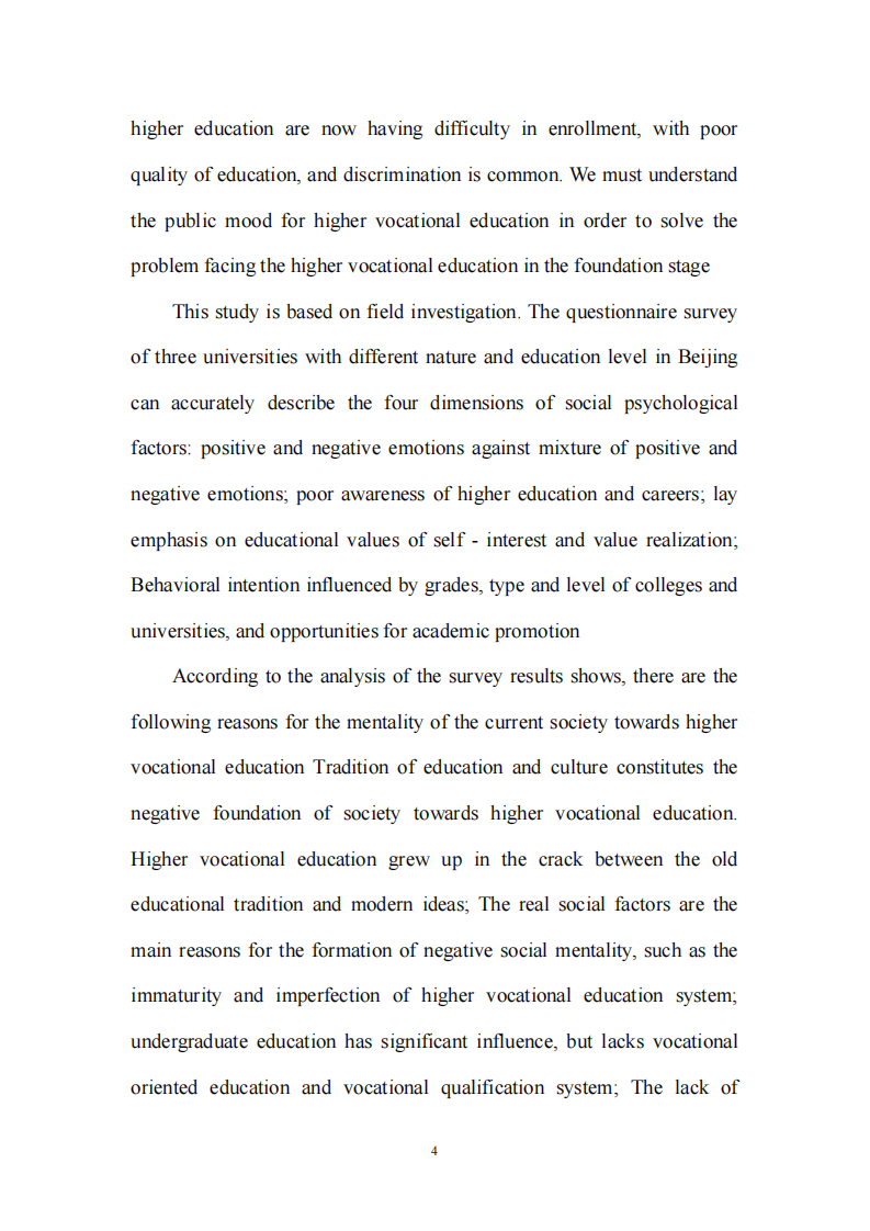 高职教育发展中社会心理因素影响研究-第3页-缩略图