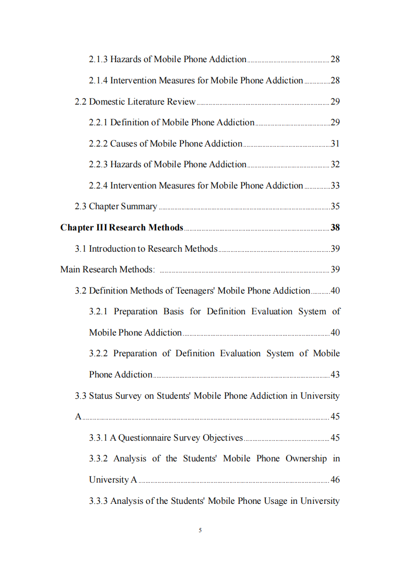 青少年手机成瘾的成因及干预策略研究一以A高校为例-第4页-缩略图