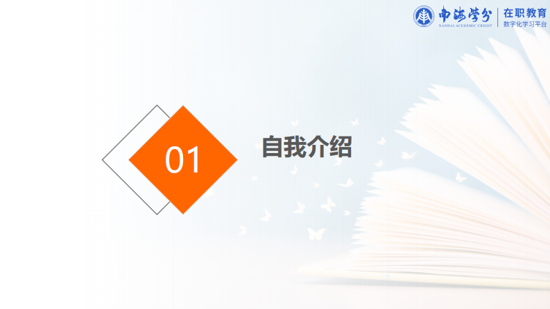 共享財務(wù)中心的流程優(yōu)化研究-以S公司為例-第3頁-縮略圖