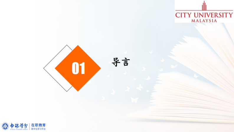 關(guān)于學(xué)科特色教育的問(wèn)題設(shè)計(jì)研究-第3頁(yè)-縮略圖