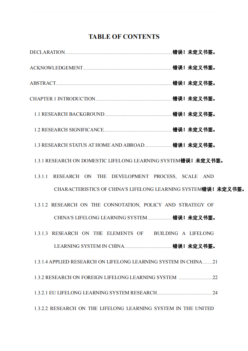 學(xué)習(xí)型社會背景下，中國成人終身學(xué)習(xí)體系構(gòu)建研究-第4頁-縮略圖