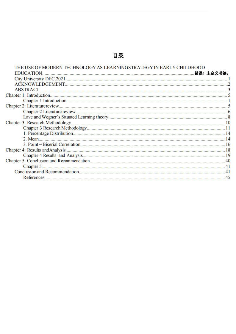 現(xiàn)代科技在幼兒教育中作為學(xué)習(xí)策略的運(yùn)用-第3頁-縮略圖