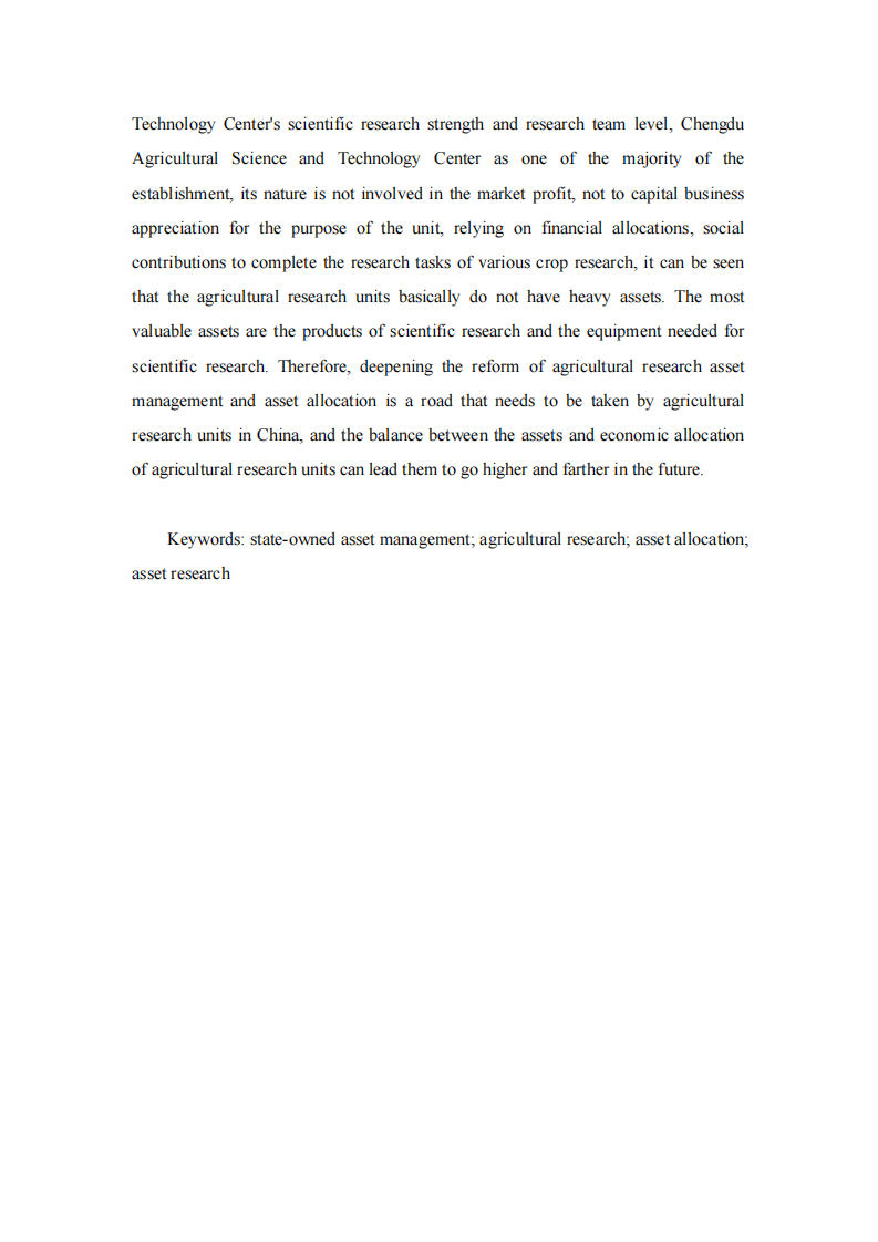 农业科研类资产管理方案研究——以成都农业科技中心为例-第3页-缩略图