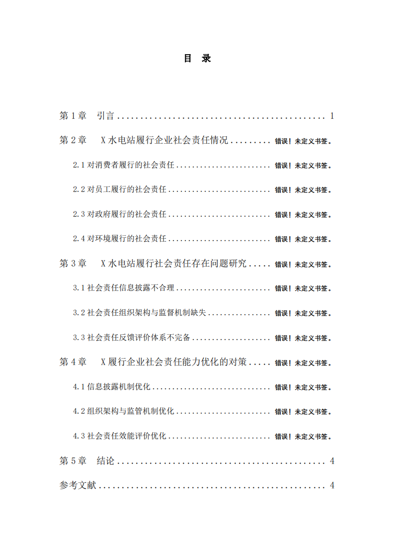 拼多多社群營(yíng)銷研究-第3頁(yè)-縮略圖