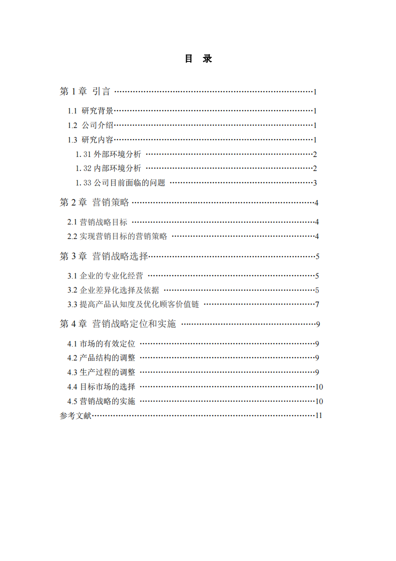 CAD CAM CENTER 營(yíng)銷(xiāo)策劃-第3頁(yè)-縮略圖