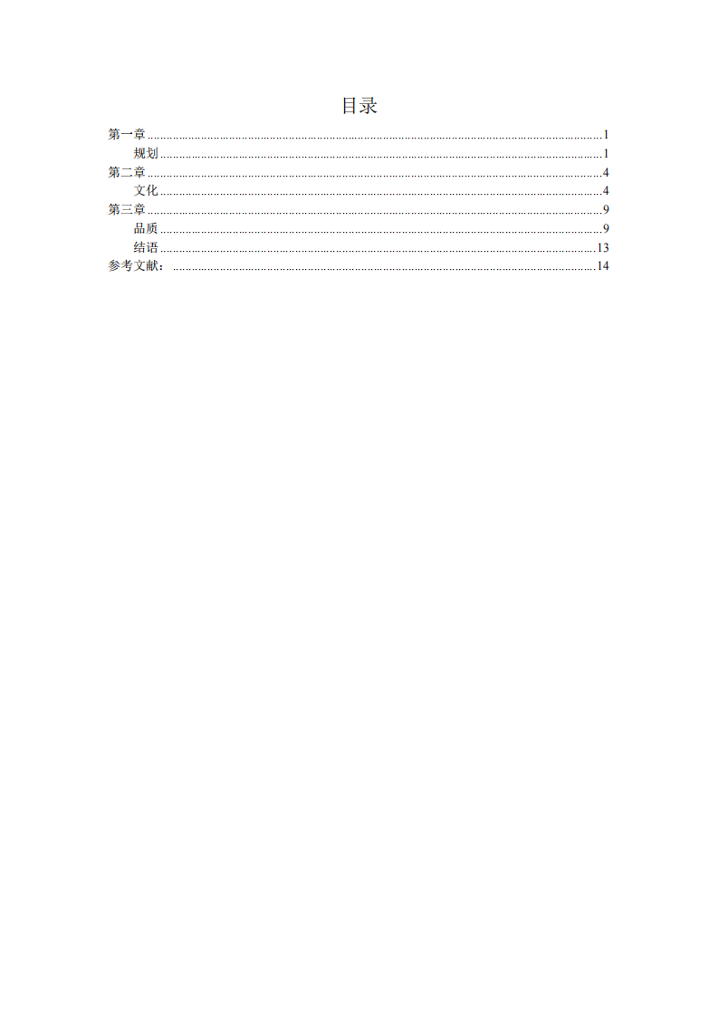 小學(xué)教學(xué)改革實(shí)踐模式教育哲學(xué)復(fù)盤-第3頁(yè)-縮略圖