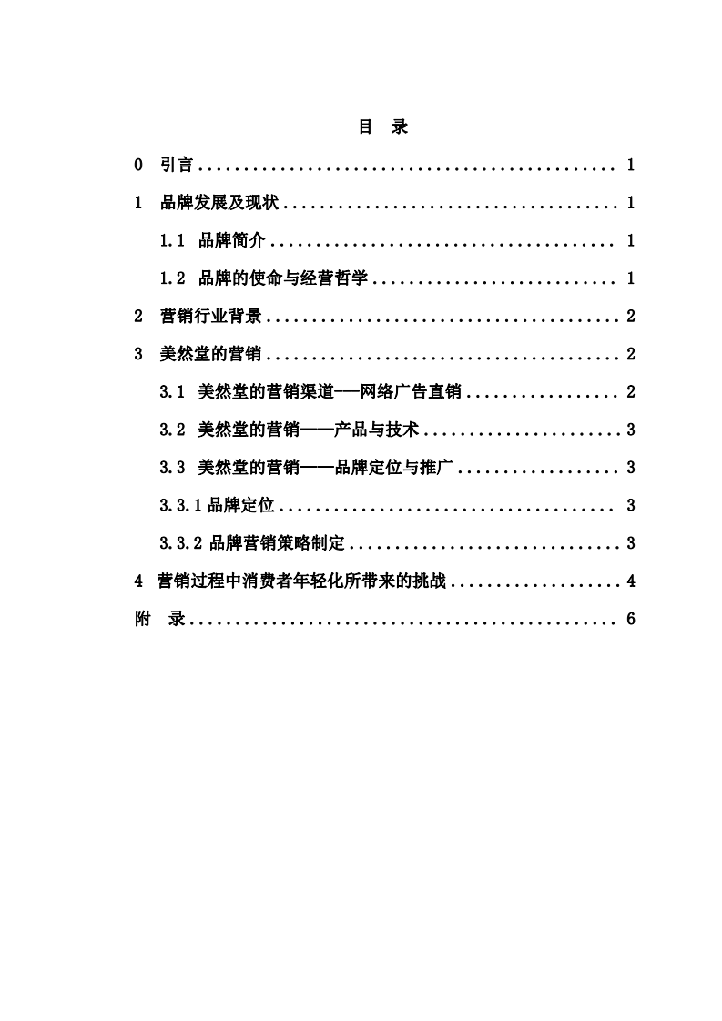  目： 美-第3頁-縮略圖