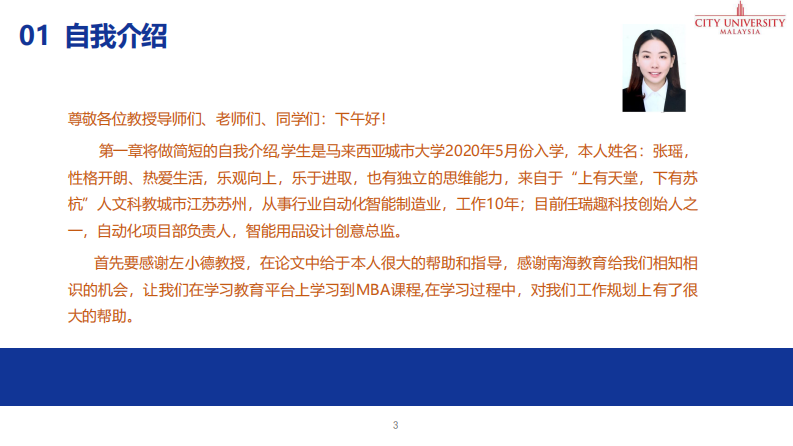 人力资源管理中人才效能的提升方法与管理思维模式 改进-第3页-缩略图