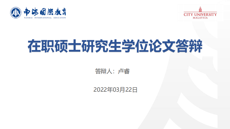 城市建設(shè)投融資管理的若干問題 -第1頁-縮略圖