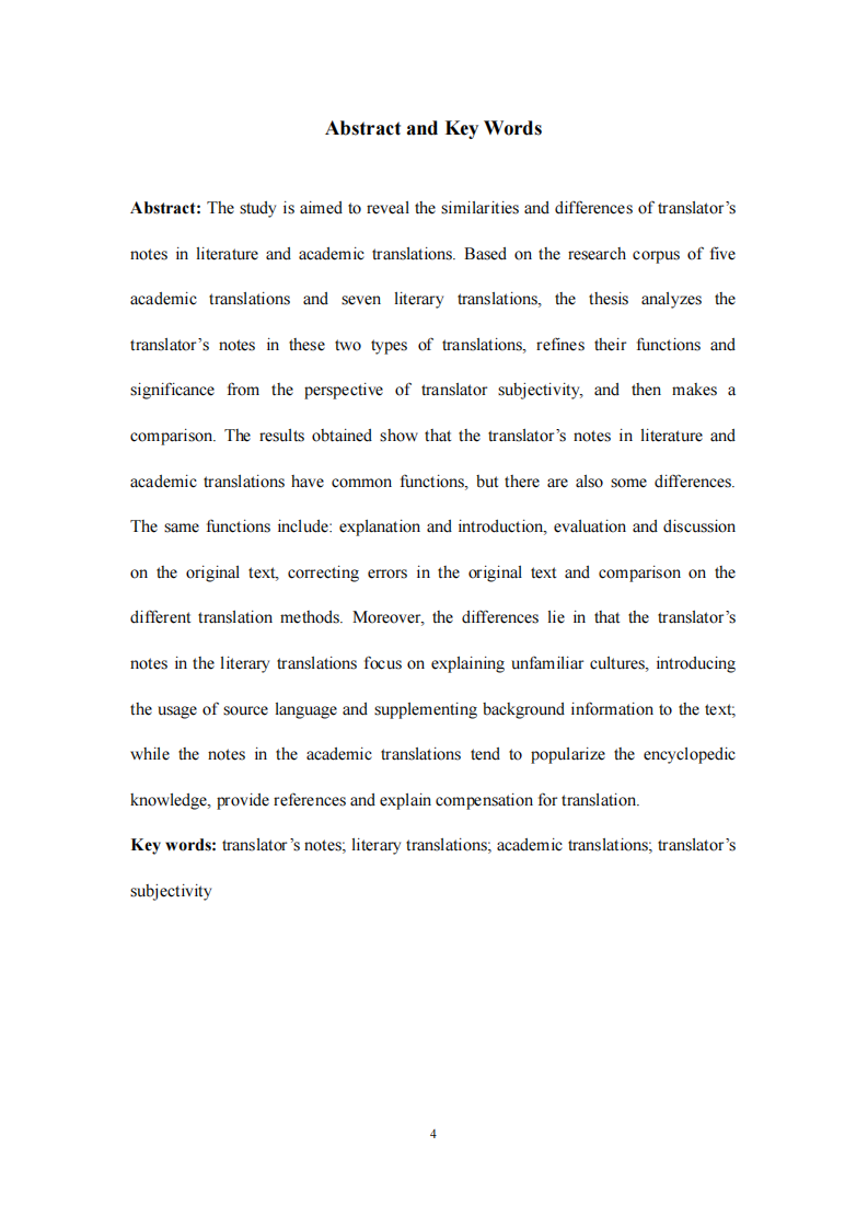 文学类与学术类译著中译者注的比较研究 ——译者主体性的视角-第3页-缩略图