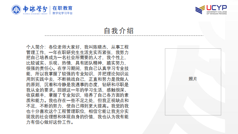 北京 W 民营房地产企业工程管理模式优化研究-第2页-缩略图